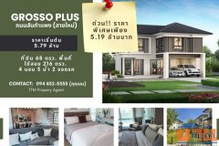 บ้านเดี่ยวในโครงการ ถนนสันกำแพงสายใหม่ เชียงใหม่