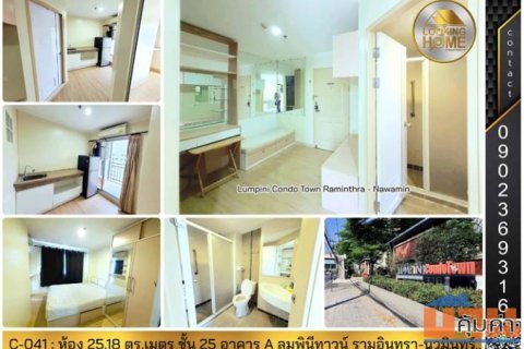 C-041 : อาคาร A ชั้น 25 พื้นที่ 25.18 ตร.เมตร ลุมพินี คอนโดทาวน์ รามอินทรา-นวมินทร์