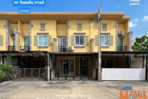 ขาย!! ทาวน์โฮม 2 ชั้น โกลเด้น ทาวน์ บางแค (ขนาด 19 ตร.ว.) ซอยกาญจนาภิเษก5/1 บางแค กทม. : Golden Town Bangkae