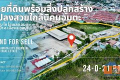 ขาย ที่ดินพร้อมอาคารและสิ่งปลูกสร้าง มีใบ ร.ง.4 แปลงสวยหน้ากว้าง ถมแล้ว ใกล้นิคมอมตะ ต.นาป่า อ.เมืองชลบุรี 24-0-21ไร่