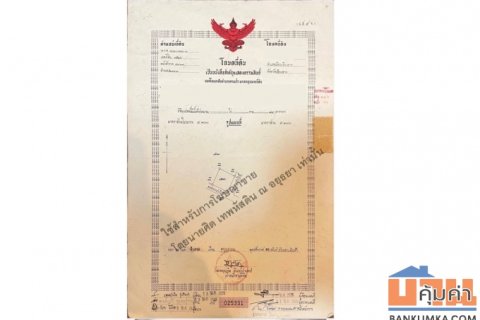 ขายที่ดินเปล่า 99 ตร.ว. ( ประมาณ 0.25 ไร่ ) ถมแล้ว บ้านป่ากล้วย ซอย 12 ตำบลสันทราย อำเภอเมืองเชียงราย ใกล้เซ็นทรัลเชียงร