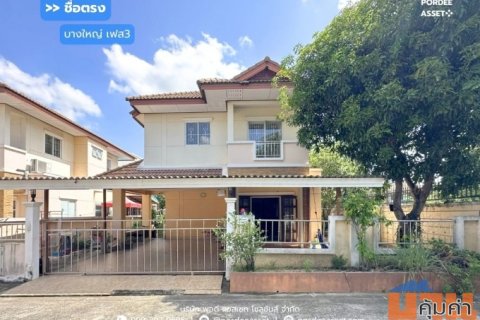ขาย!! บ้านเดี่ยวหลังริม หมู่บ้านชื่อตรง บางใหญ่ เฟส3 (ขนาด 60 ตร.ว.) ถ.บางบัวทอง-สุพรรณบุรี (ถนน340) บางบัวทอง นนทบุรี :