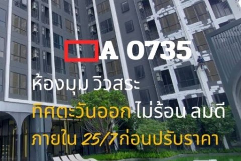 CM04371 ขายดาวน์ คอนโด โมดิซ วอลท์ เกษตร ศรีปทุม Modiz Vault Kaset Sripatum คอนโดมิเนียม ซอยพหลโยธิน 49/1