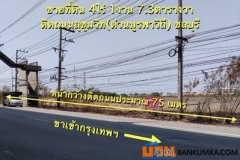 ขายที่ดินติดถนนสุขุมวิท บางนาตราด กม.54 ที่สวยรูปสี่เหลี่ยม 4 ไร่ 1 งาน 7.3 ตรว.ทำเลดี ราคาถูกกว่าราคาประเมิน