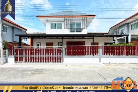 ขายบ้าน เพ็ญศิริ 4 เลียบวารี 25/1 โคกแฝด หนองจอก แต่งใหม่สวย