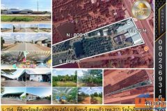 L-154 : ที่ดินพร้อมสิ่งปลูกสร้าง 24-1-42 ไร่ ถ.จันทบุรี-สระแก้ว (ทล.317) วังน้ำเย็น สระแก้ว
