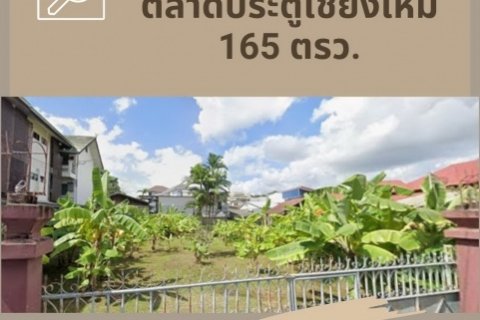 ที่ดินทำเลในคูเมือง ใกล้ตลาดประตูเชียงใหม่ ทำเลนักท่องเที่ยว