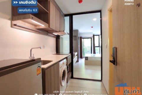 ให้เช่า คอนโด เคนซิงตัน พหลโยธิน63 (ขนาด 23 ตร.ม.) ใกล้ BTS สถานีพหลโยธิน59 เพียง 300 เมตร
