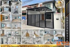H-117 : บ้านแฝด 2 ชั้น 25.5 ตร.วา ม.พระปิ่น 4 ถ.บางบอน 5 หนองแขม Renovate ใหม่ทั้งหลัง