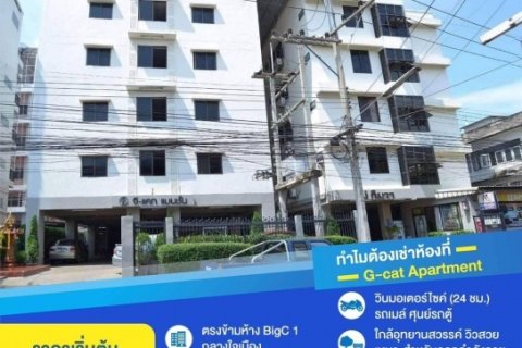 (G Cat อพาร์ทเม้นท์)