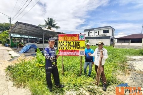 ขายที่ดินกรุงเทพภาษีเจริญราคาถูก