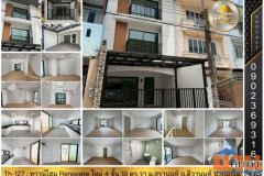 Th-127 : ทาวน์โฮม Renovate ใหม่ 4 ชั้น 18 ตร.วา ม.สรานนท์ ถ.ติวานนท์ ปากเกร็ด นนทบุรี