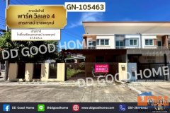 ทาวน์เฮ้าส์ พาร์ค วิลเลจ 4 สารสาสน์-ราชพฤกษ์ ปทุมธานี GN-105463