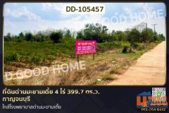 ที่ดินด่านมะขามเตี้ย 4 ไร่ 399.7 ตร.ว. กาญจนบุรี ใกล้โรงพยาบาลด่านมะขามเตี้ย DD-105457