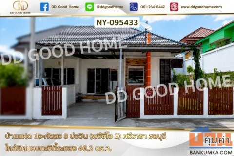 บ้านแฝด ประภัสสร 8 บ่อวิน (พรีซีโอ 2) ศรีราชา ชลบุรี ใกล้นิคมอมตะซิตี้ระยอง NY-095433