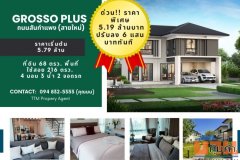 บ้านเดี่ยวในโครงการ ถนนสันกำแพงสายใหม่ เชียงใหม่