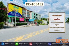 อาคารพาณิชย์ เกาะเมือง อยุธยา ใกล้โรงเรียนอยุธยาวิทยาลัย DD-105452