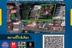 Rare Item ขายที่ดินพร้อมบ้านเรือนไทยโบราณย่านตลาดพลู 480 ตร.ว.