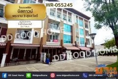 โฮมออฟฟิศ บิสทาวน์ พระราม 3-สุขสวัสดิ์ สมุทรปราการ ใกล้บิ๊กซีสุขสวัสดิ์ WR-055245