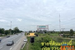 ขายที่ดินหน้ากว้าง 100 เมตร ติดถนนสายเอเชีย ขาเข้ากรุงเทพ บางปะอิน อยุธยา