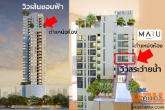 CM04425 ขาย คอนโด มารุ ลาดพร้าว 15 Maru Ladprao 15 คอนโดมิเนียม ถนนลาดพร้าว