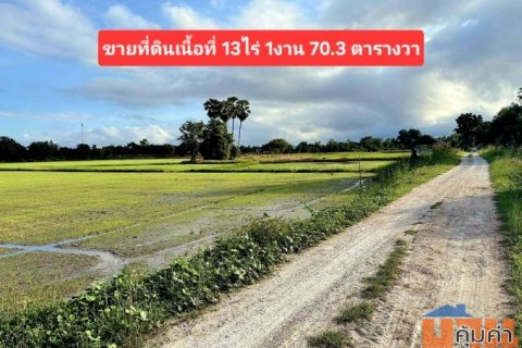 แบ่งขายที่ดิน ติดถนน 13-1- 70.3 ตร.ว. (เจ้าของขายเอง)
