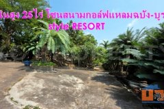 ขายที่ดินเนินเขาสวยมาก บ่อวิน 25ไร่ ใกล้331 เมกะโฮมบ่อวิน สำหรับคอนโด โรงแรม