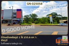 ที่ดินเมืองชัยภูมิ 1 ไร่ 255.6 ตร.ว. ชัยภูมิ ใกล้โรงพยาบาลชัยภูมิ ราม GN-025058