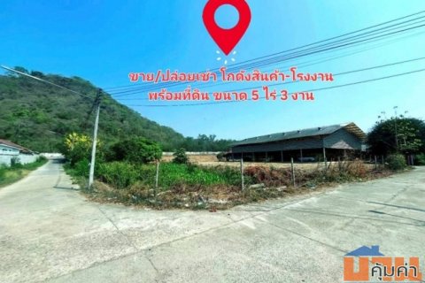 ขาย/ปล่อยเช่า โกดังสินค้า-โรงงาน พร้อมที่ดิน จ.ราชบุรี