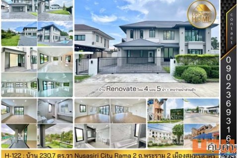 H-122 : บ้าน 2 ชั้น 230.7 ตร.วา Nusasiri City Rama 2 ถ.พระราม 2 (กม.15) Renovate ใหม่พร้อมอยู่