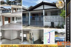 H-120 : บ้านชั้นเดียว 21 ตร.วา ม.กรีนการ์เด้นโฮม คลอง 11 ถ.รังสิต-นครนายก ธัญบุรี