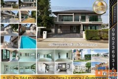 H-121 : บ้าน 2 ชั้น 154.4 ตร.วา Nusasiri City Rama 2 ถ.พระราม 2 (กม.15) Renovate ใหม่พร้อมอยู่