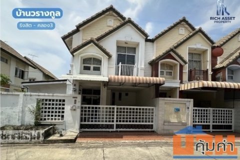 ขายบ้านใกล้ฟิวเจอร์พาร์ค รังสิต ทาวน์เฮ้าส์ 2 ชั้น พร้อมกู้