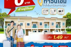 อย่าปล่อยให้โอกาสหลุดมือ❗️จ่าย 0 บาท เข้าอยู่ได้เลย