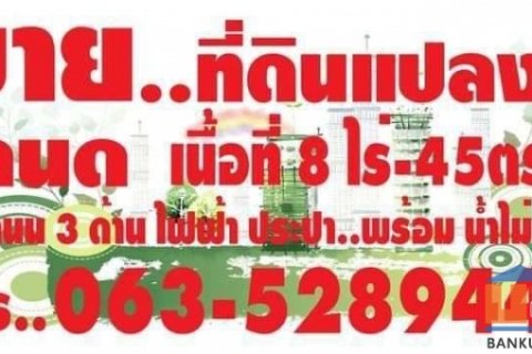 ขายที่ดินแปลงสวย อ.แก่งกระจาน จ.เพชรบุรี