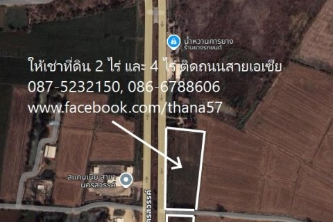 ให้เช่าที่ดิน 4และ2ไร่ ใกล้ดูโฮมนครสวรรค์