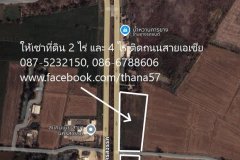 ให้เช่าที่ดิน 4และ2ไร่ ใกล้ดูโฮมนครสวรรค์
