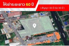ให้เช่าที่ดินระยะยาว 60 ปีทำเลดี จังหวัดนครปฐม