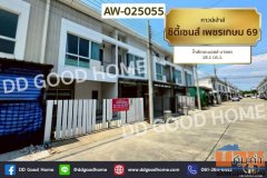 ทาวน์เฮ้าส์ ซิตี้เซนส์ เพชรเกษม 69 ใกล้เดอะมอลล์ บางแค AW-025055