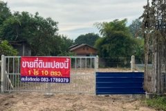 ขายที่ดินเปล่า 1 ไร่ 10 ตรว. พร้อมโฉนด ต.บ้านหนองเอี่ยน ติดถนนสมเด็จ มุกดาหาร- กรุงเทพ