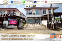 บ้านแฝด นนทวี วิลล์ 7 ถ.สกุลดี หนองจอก ใกล้สำนักงานเขตหนองจอก LU-045160