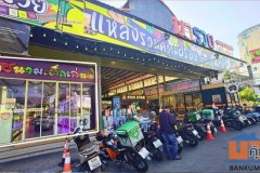 ปล่อยเช่าพื้นที่ด้านหน้าสุด ห้องกระจก ขนาดเริ่มต้น 35 ตร.ม. หน้าตลาดมารวยปิ่นเกล้า ติดถนนบรมราชชนนี