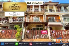 ทาวน์โฮม นนทรีเพลส ถ.นครอินทร์ นนทบุรี ใกล้แม็คโคร นครอินทร์ BO-065288