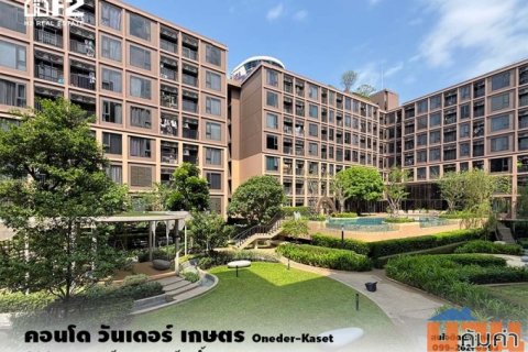 ขายคอนโด วันเดอร์ เกษตร - Oneder Kaset ใกล้สำนักงานใหญ่การไฟฟ้าส่วนภูมิภาค หิ้วกระเป๋าเข้าอยู่ได้เลย