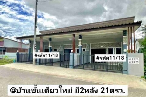 บ้าน​ชั้นเดียว​ใหม่​ มี​2​หลัง ท่าแซ หาดใหญ่​ สงขลา