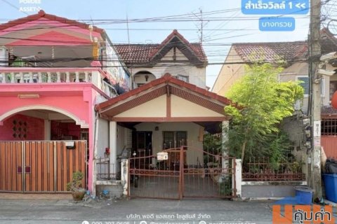 ขาย!! ทาวน์เฮาส์ 2 ชั้น หมู่บ้านสำเร็จวิลล์1 บางกรวย  (ขนาด 26 ตร.ว. ขายตามสภาพ มีพื้นที่ด้านข้าง) ใกล้ถนนกาญจนาภิเษก