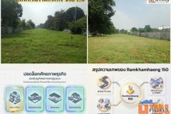 ขายที่ดินติดถนนรามคำแหง ซอย150