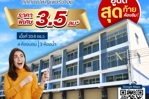 🎉ยูนิตสุดท้าย(ห้องริม)‼️ #มณฑาทิพย์4