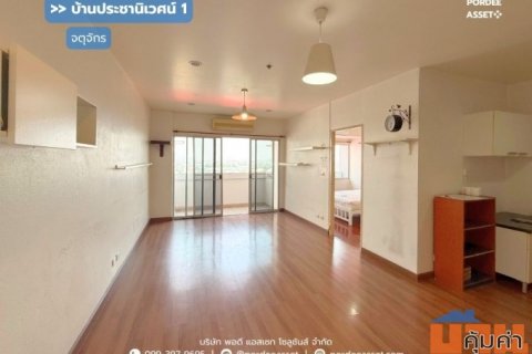 ขาย!! คอนโดบ้านประชานิเวศน์1 (ขนาด 51 ตร.ม.) อาคาร 3 ชั้น 12 ใกล้รถไฟฟ้าสายสีแดง BTS วัดเสมียน จตุจักร กรุงเทพ