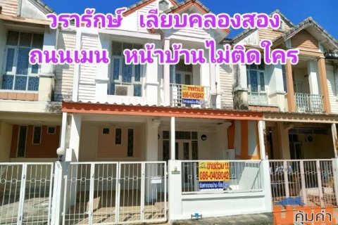 🚩 ทาวน์โฮม 2 ชั้น รีโนเวท ทำเลดี เลียบคลองสอง–ซาฟารีเวิลด์ หมู่บ้านวรารักษ์ ติดถนนเมน ใกล้ป้อมยาม